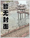 虫族雄性原住民的日常全文阅读